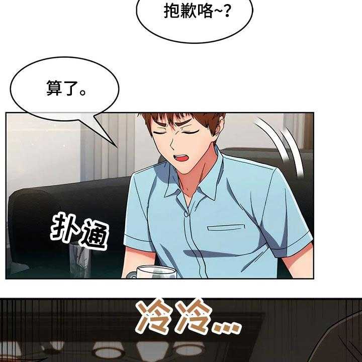 《老实人民赫》第56话 56_【第二季】聚会 第34页