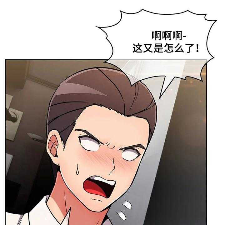 《老实人民赫》第56话 56_【第二季】聚会 第36页