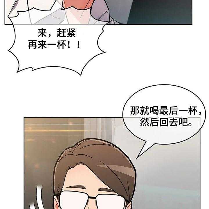 《老实人民赫》第56话 56_【第二季】聚会 第37页