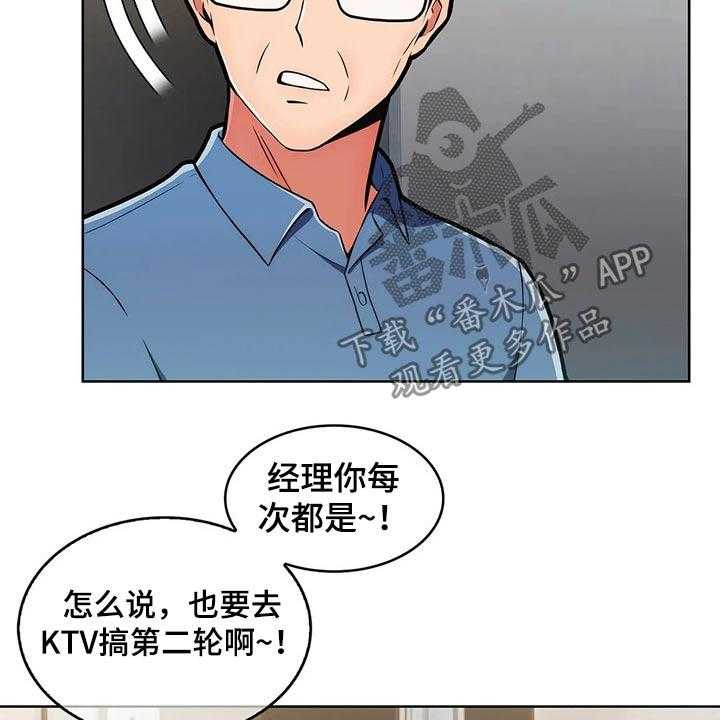 《老实人民赫》第56话 56_【第二季】聚会 第38页