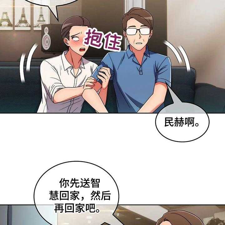 《老实人民赫》第56话 56_【第二季】聚会 第39页
