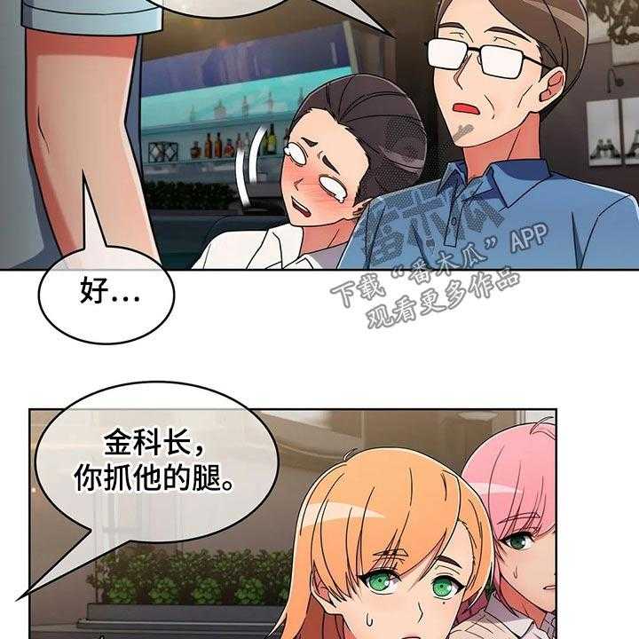 《老实人民赫》第56话 56_【第二季】聚会 第40页
