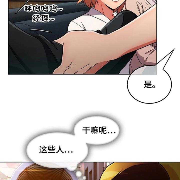 《老实人民赫》第56话 56_【第二季】聚会 第41页