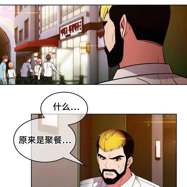 《老实人民赫》第56话 56_【第二季】聚会 第7页