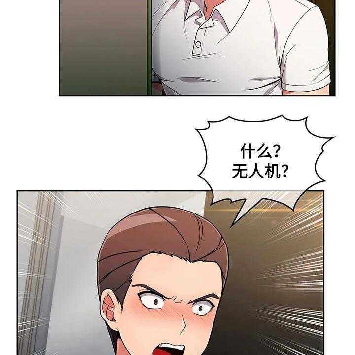《老实人民赫》第56话 56_【第二季】聚会 第8页