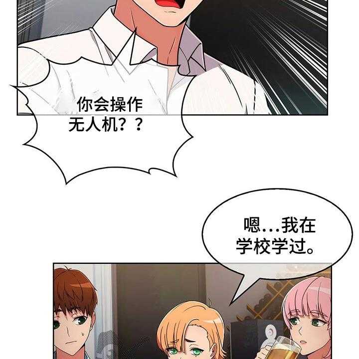 《老实人民赫》第56话 56_【第二季】聚会 第9页