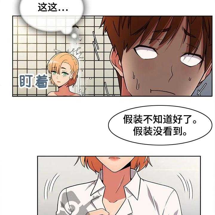 《老实人民赫》第55话 55_【第二季】守护 第11页