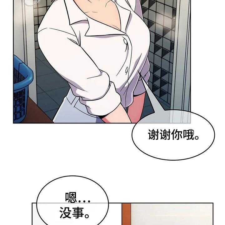 《老实人民赫》第55话 55_【第二季】守护 第13页