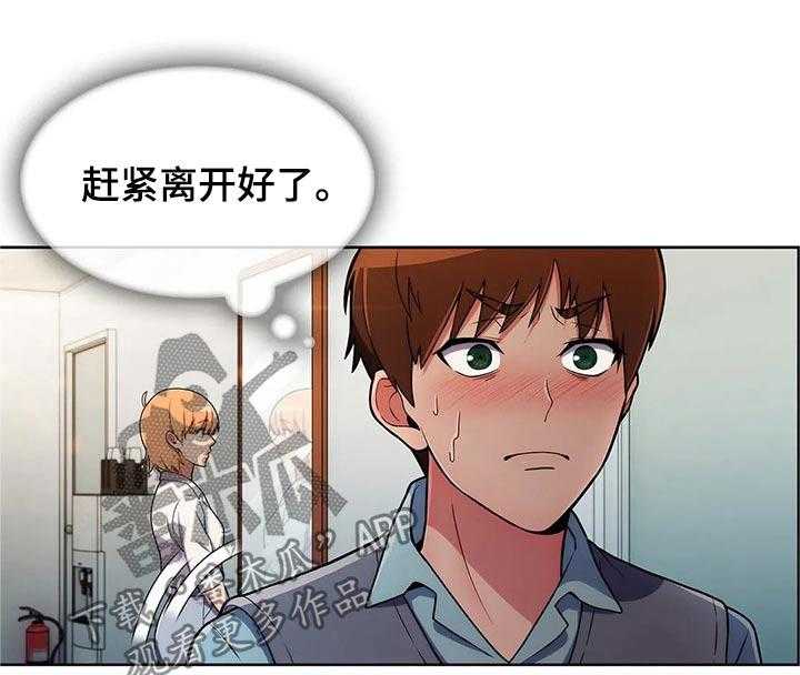 《老实人民赫》第55话 55_【第二季】守护 第15页
