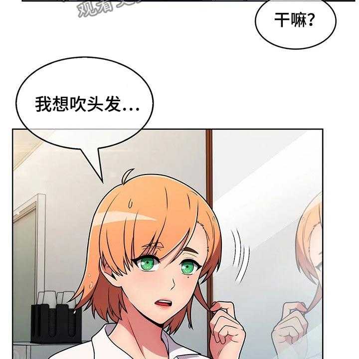 《老实人民赫》第55话 55_【第二季】守护 第19页