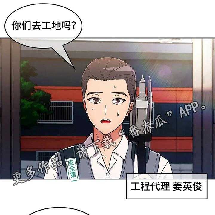 《老实人民赫》第55话 55_【第二季】守护 第1页
