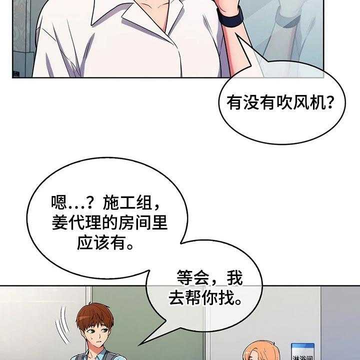 《老实人民赫》第55话 55_【第二季】守护 第20页