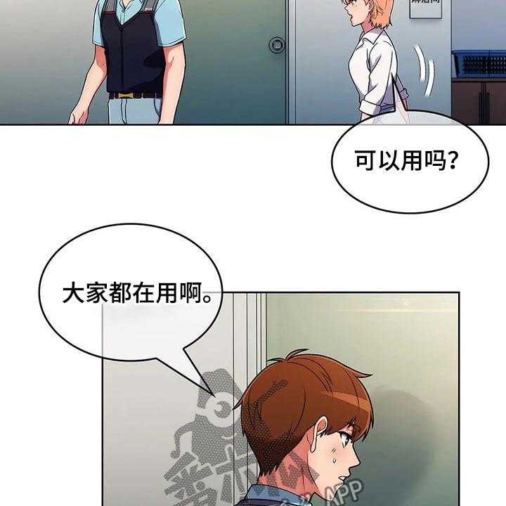 《老实人民赫》第55话 55_【第二季】守护 第21页