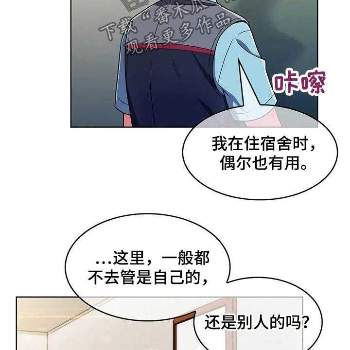 《老实人民赫》第55话 55_【第二季】守护 第22页