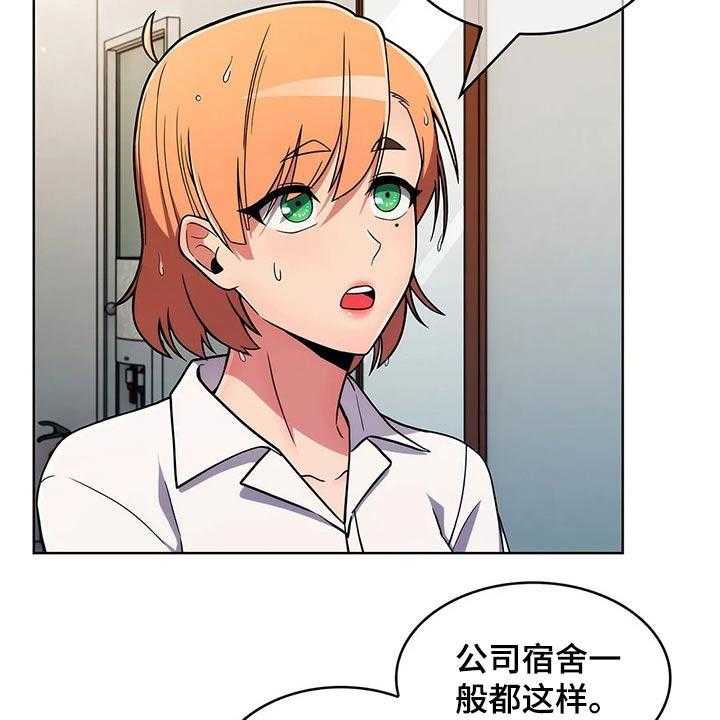 《老实人民赫》第55话 55_【第二季】守护 第23页