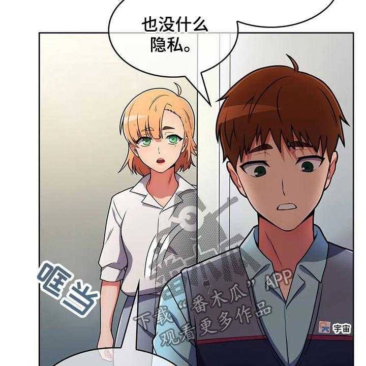 《老实人民赫》第55话 55_【第二季】守护 第24页