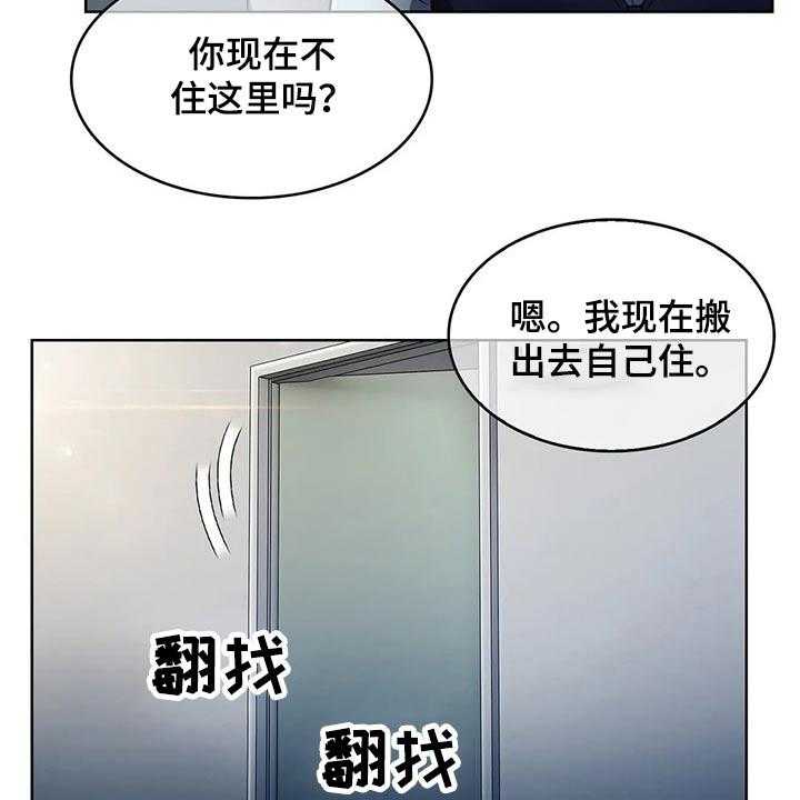 《老实人民赫》第55话 55_【第二季】守护 第25页