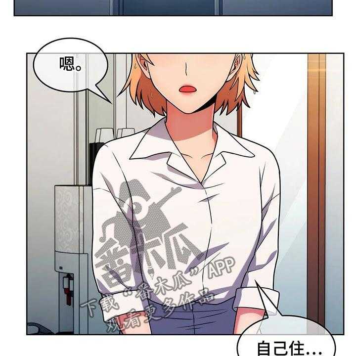 《老实人民赫》第55话 55_【第二季】守护 第26页