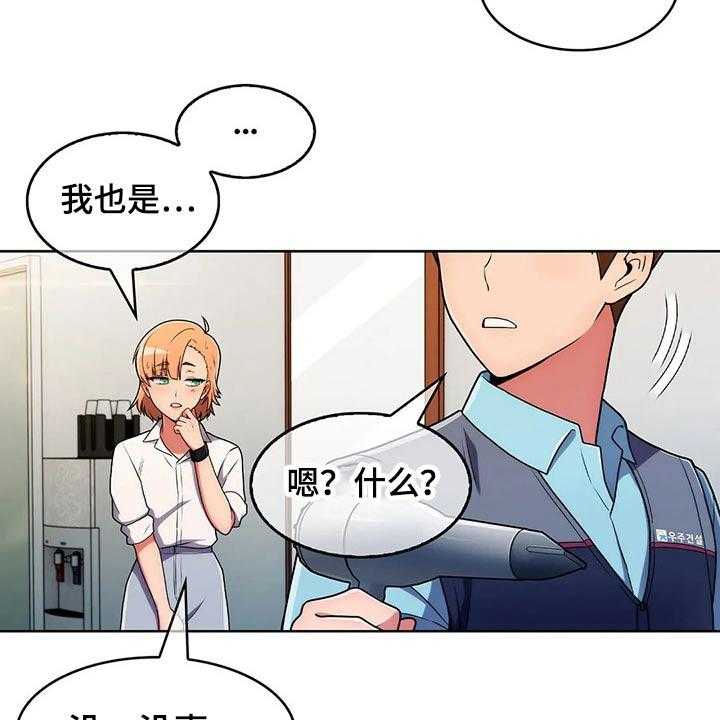 《老实人民赫》第55话 55_【第二季】守护 第27页
