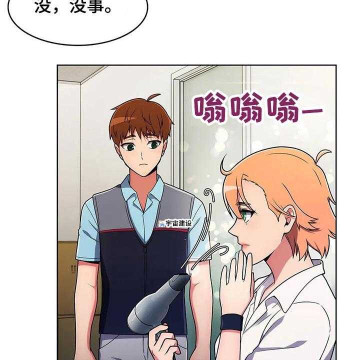 《老实人民赫》第55话 55_【第二季】守护 第28页