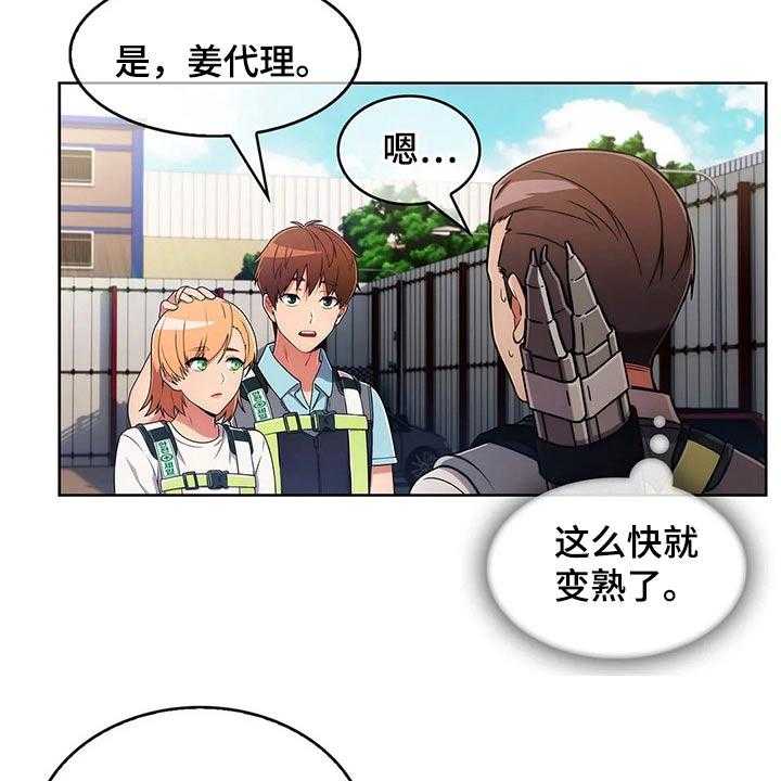 《老实人民赫》第55话 55_【第二季】守护 第2页
