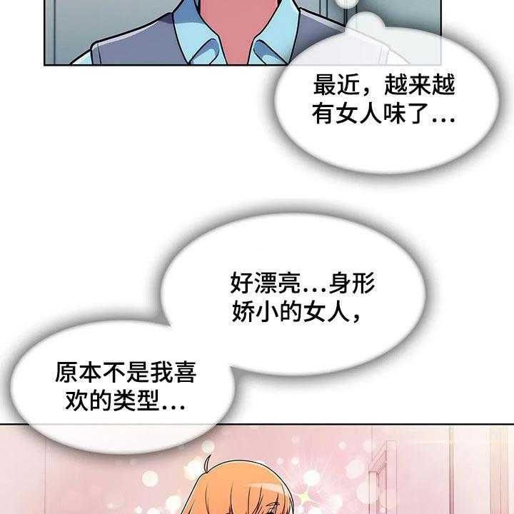 《老实人民赫》第55话 55_【第二季】守护 第30页