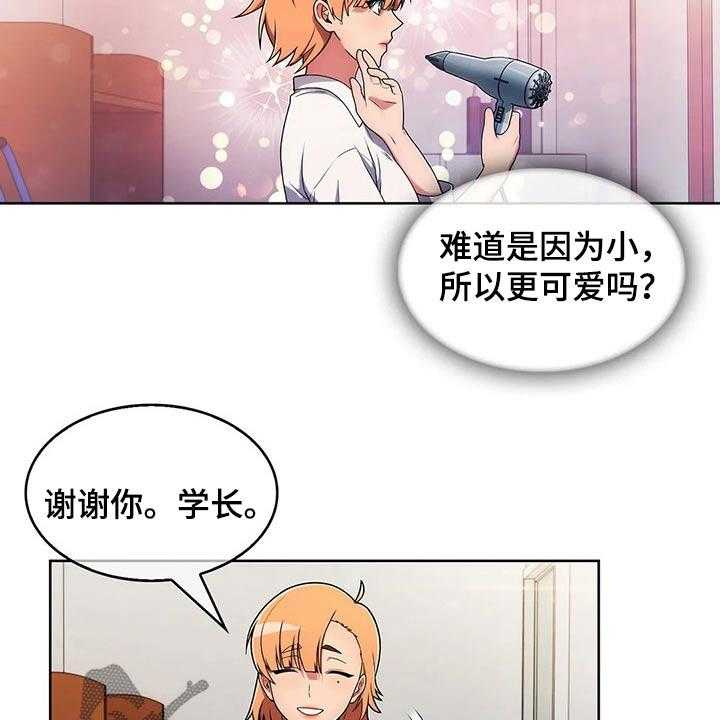 《老实人民赫》第55话 55_【第二季】守护 第31页