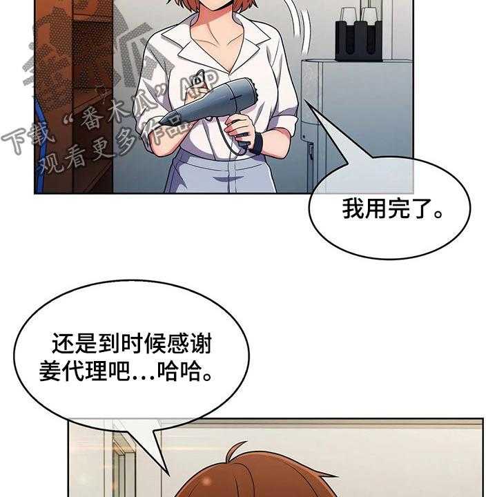 《老实人民赫》第55话 55_【第二季】守护 第32页
