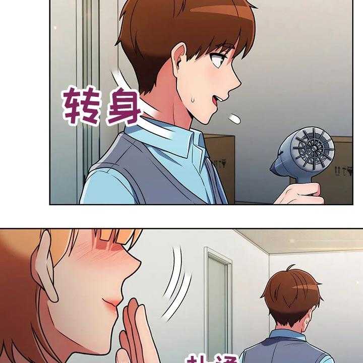 《老实人民赫》第55话 55_【第二季】守护 第33页