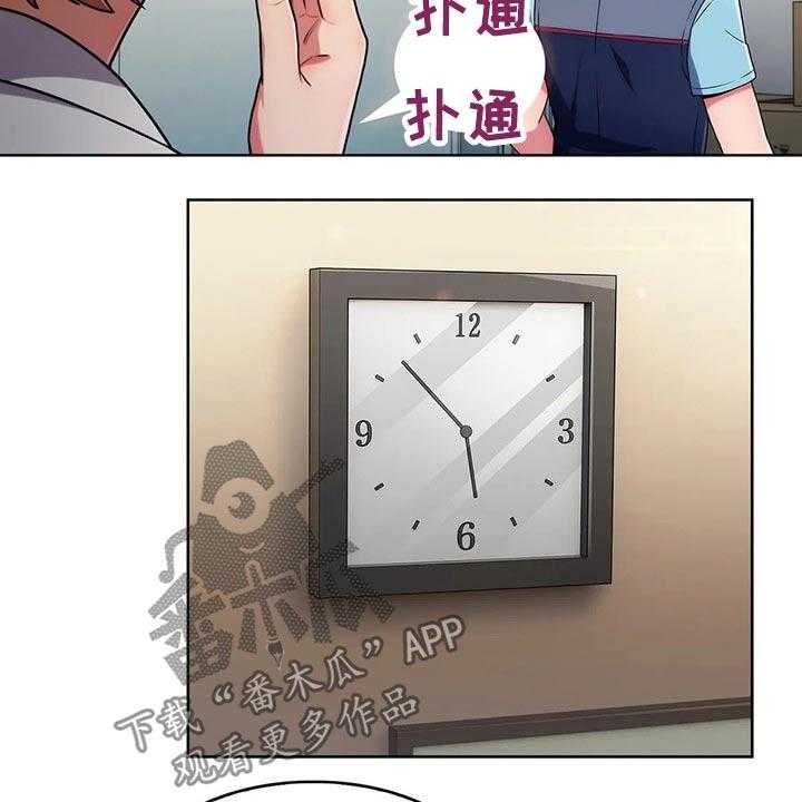 《老实人民赫》第55话 55_【第二季】守护 第34页