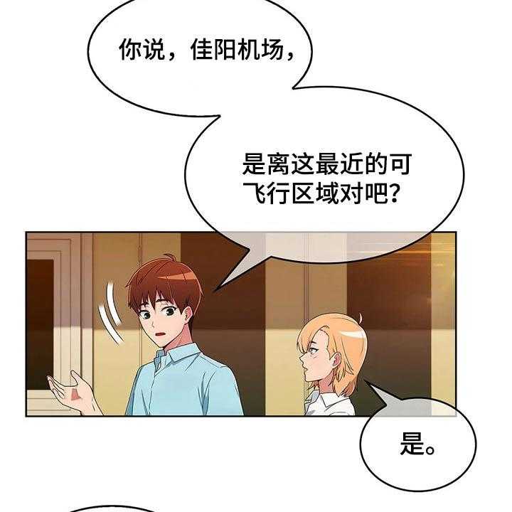《老实人民赫》第55话 55_【第二季】守护 第35页