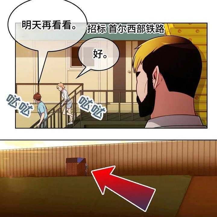 《老实人民赫》第55话 55_【第二季】守护 第36页