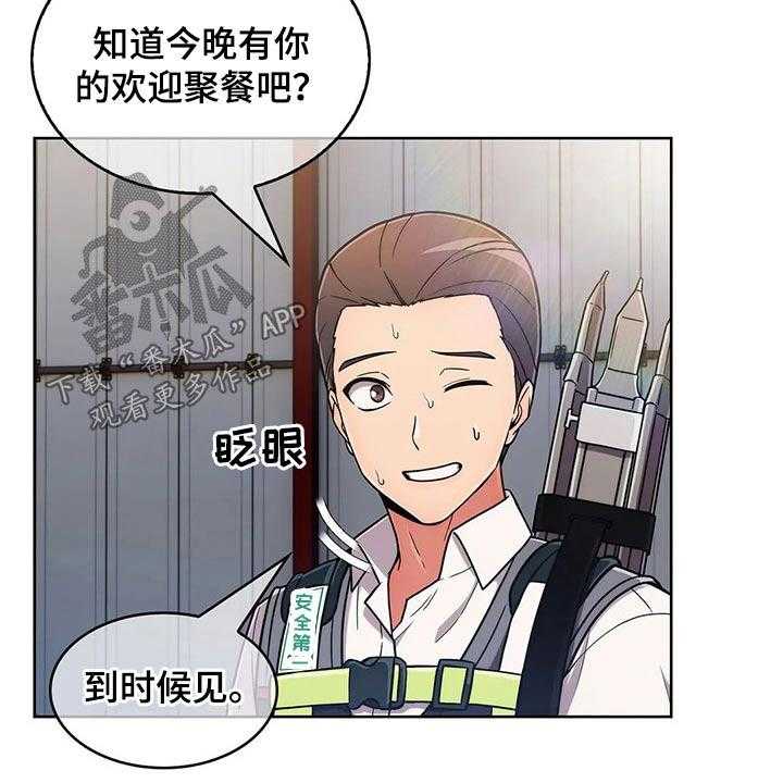 《老实人民赫》第55话 55_【第二季】守护 第3页