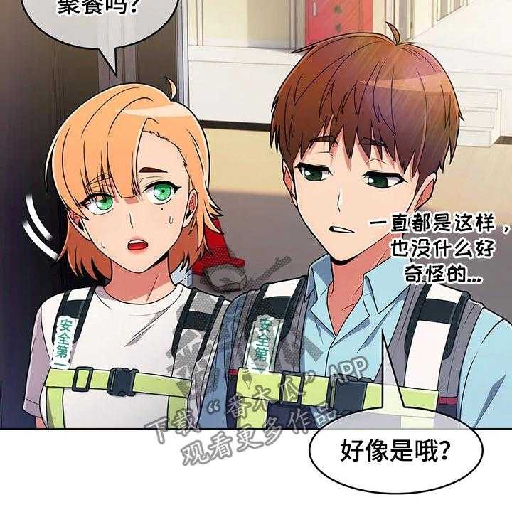 《老实人民赫》第55话 55_【第二季】守护 第5页