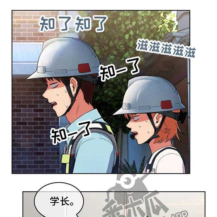 《老实人民赫》第55话 55_【第二季】守护 第7页