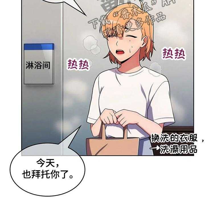 《老实人民赫》第55话 55_【第二季】守护 第8页