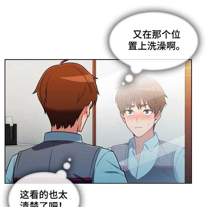 《老实人民赫》第55话 55_【第二季】守护 第9页