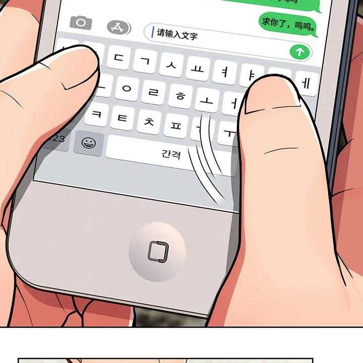 《老实人民赫》第53话 53_【第二季】着急 第10页