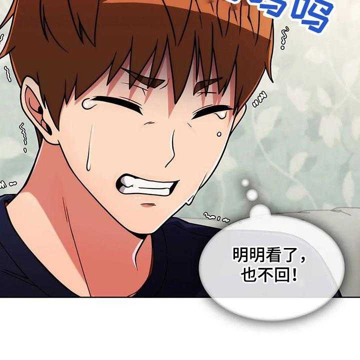 《老实人民赫》第53话 53_【第二季】着急 第12页