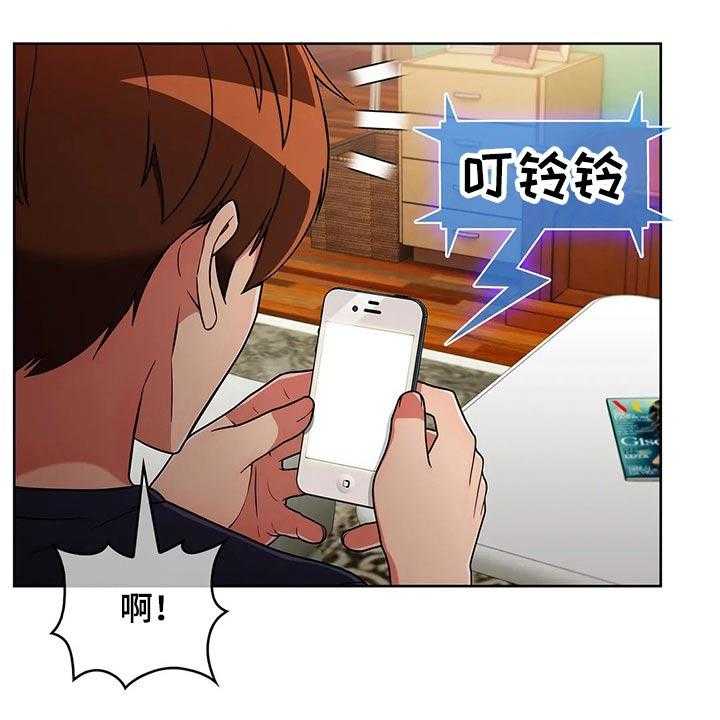 《老实人民赫》第53话 53_【第二季】着急 第13页