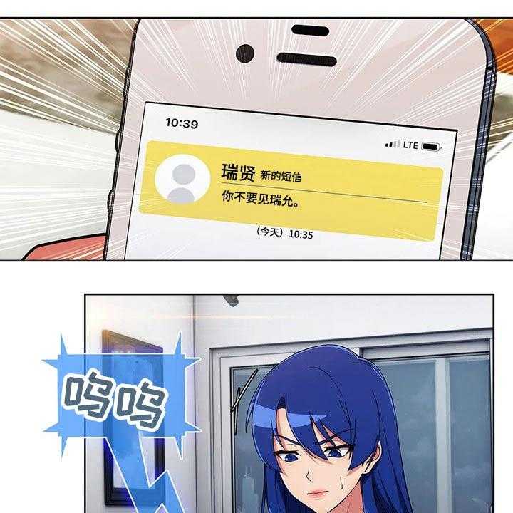 《老实人民赫》第53话 53_【第二季】着急 第14页