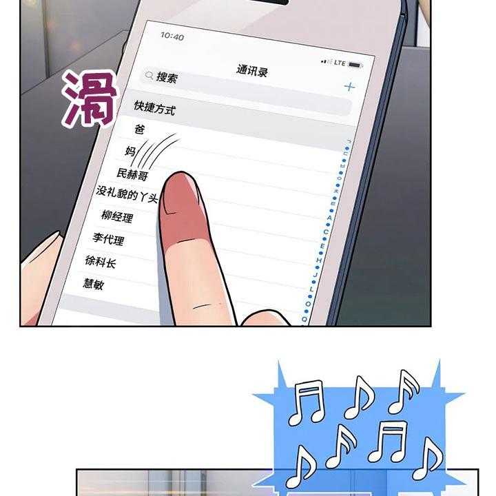 《老实人民赫》第53话 53_【第二季】着急 第19页