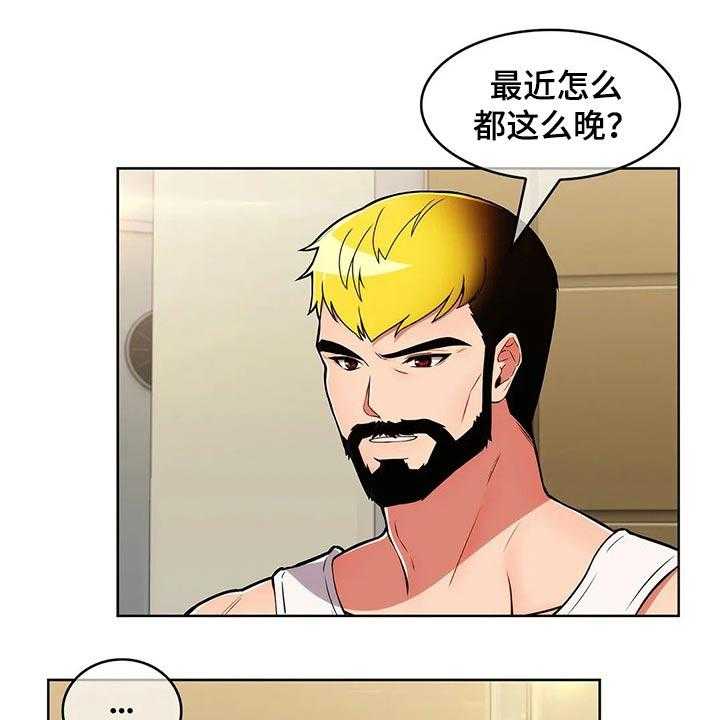 《老实人民赫》第53话 53_【第二季】着急 第1页