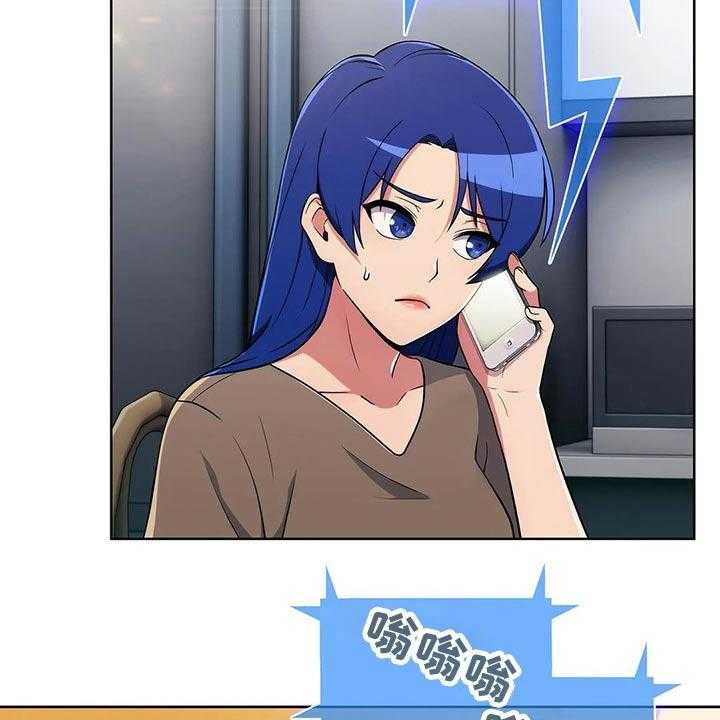 《老实人民赫》第53话 53_【第二季】着急 第20页