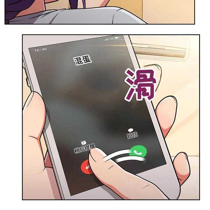 《老实人民赫》第53话 53_【第二季】着急 第23页