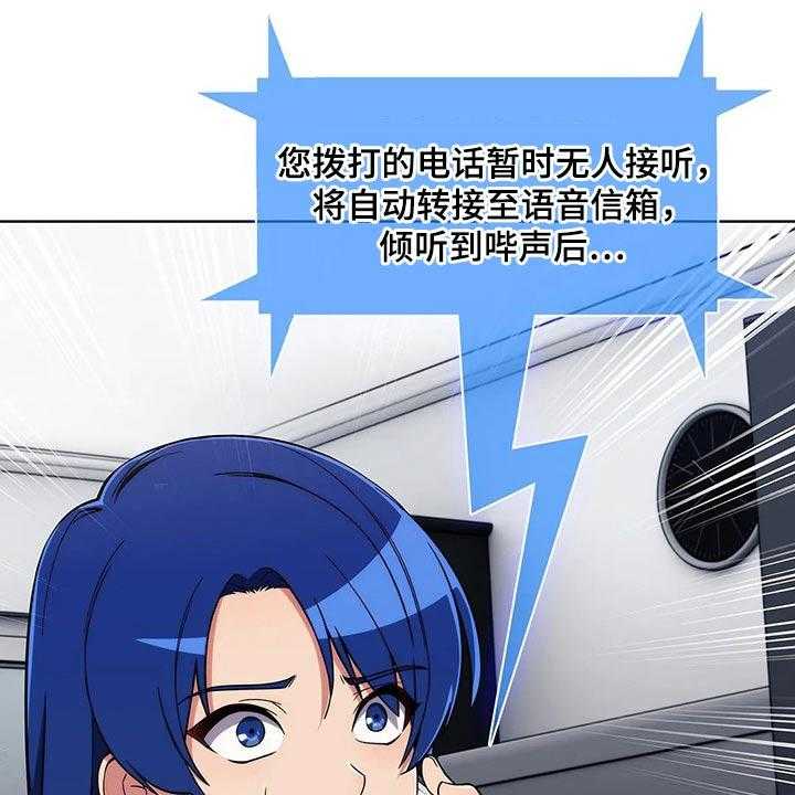 《老实人民赫》第53话 53_【第二季】着急 第24页