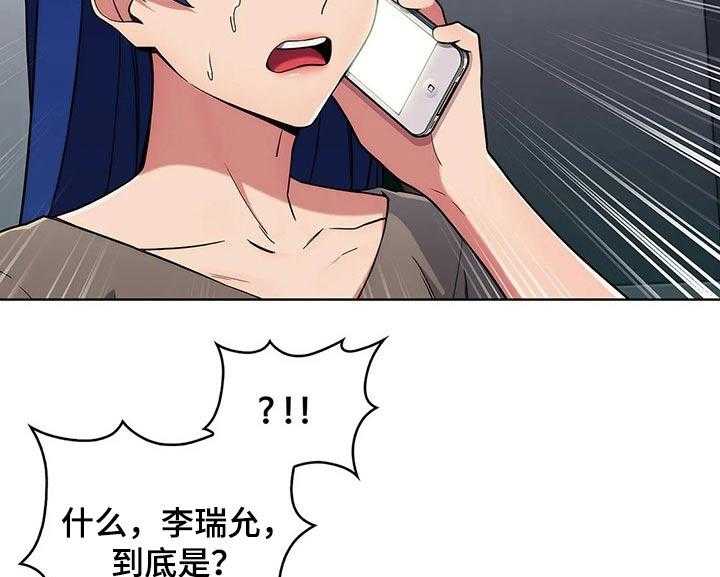 《老实人民赫》第53话 53_【第二季】着急 第25页