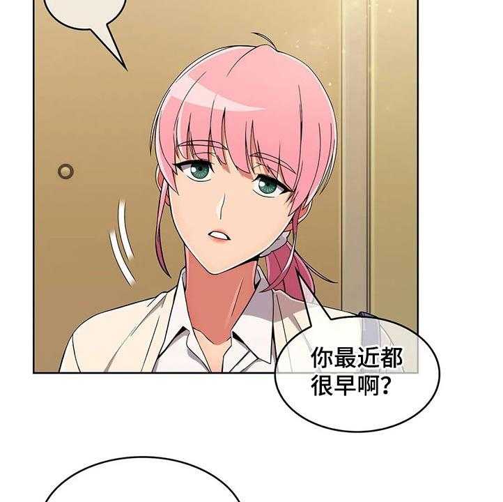 《老实人民赫》第53话 53_【第二季】着急 第2页