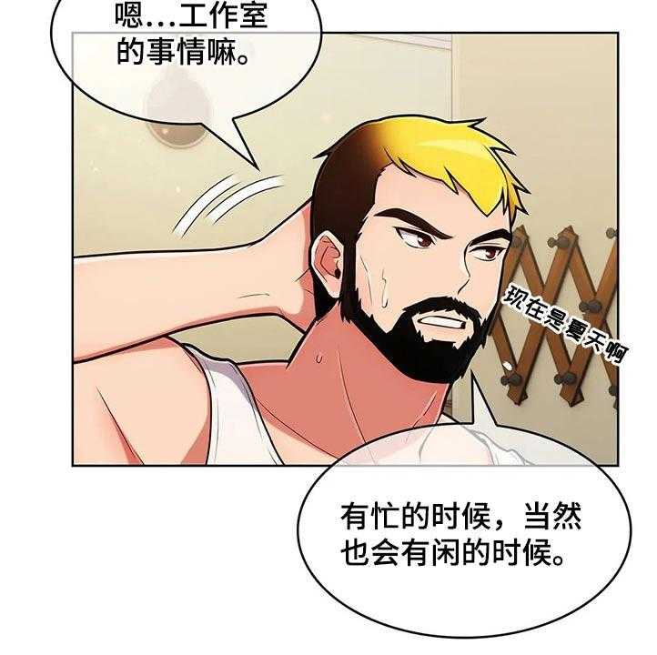 《老实人民赫》第53话 53_【第二季】着急 第3页