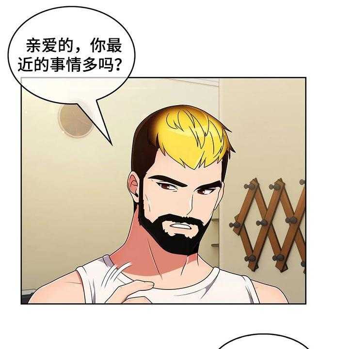 《老实人民赫》第53话 53_【第二季】着急 第4页